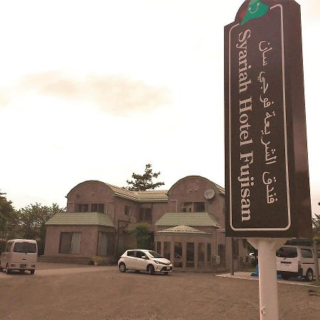 Syariah Hotel Fujisan 후지카와구치코 외부 사진