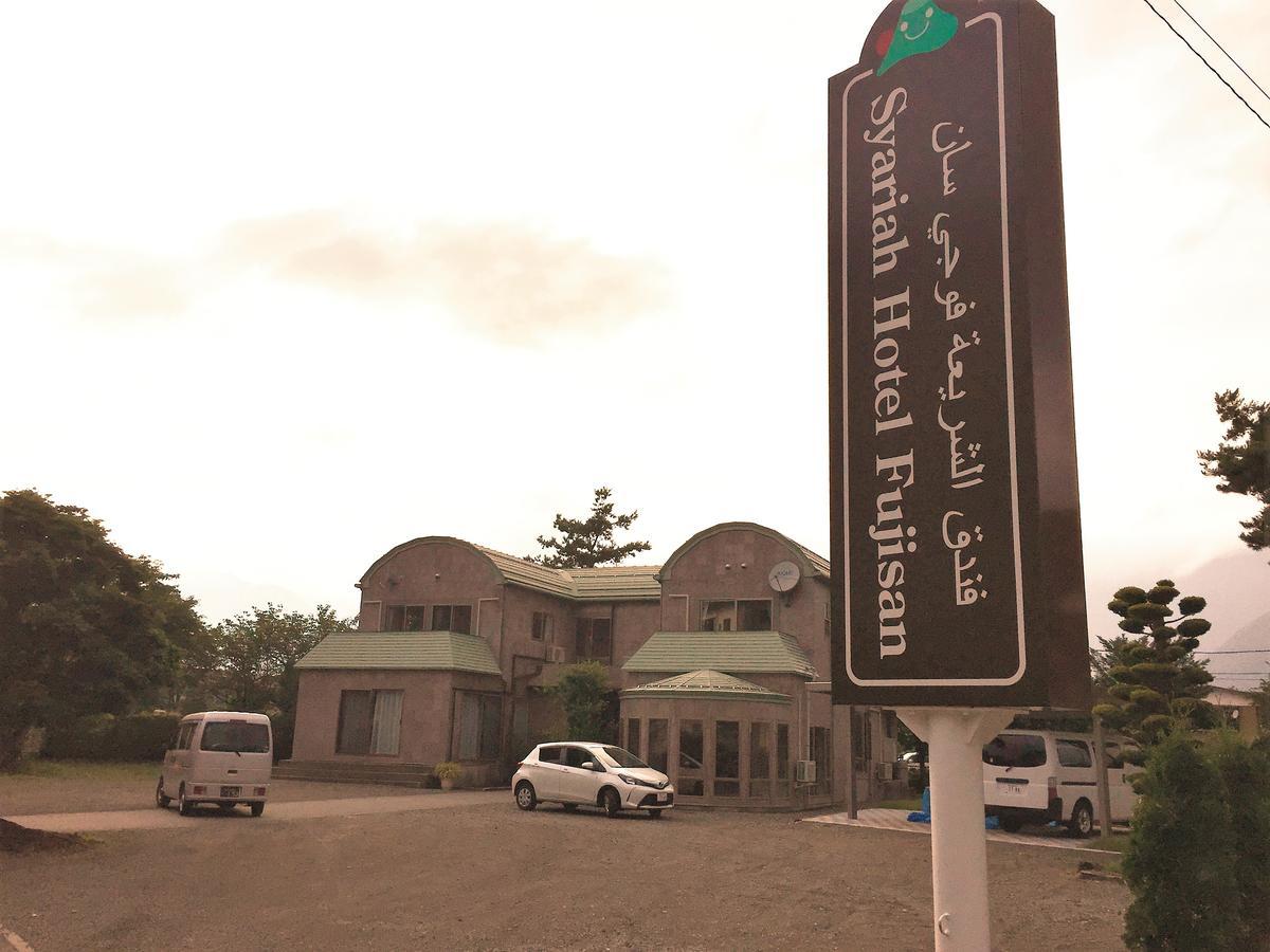 Syariah Hotel Fujisan 후지카와구치코 외부 사진